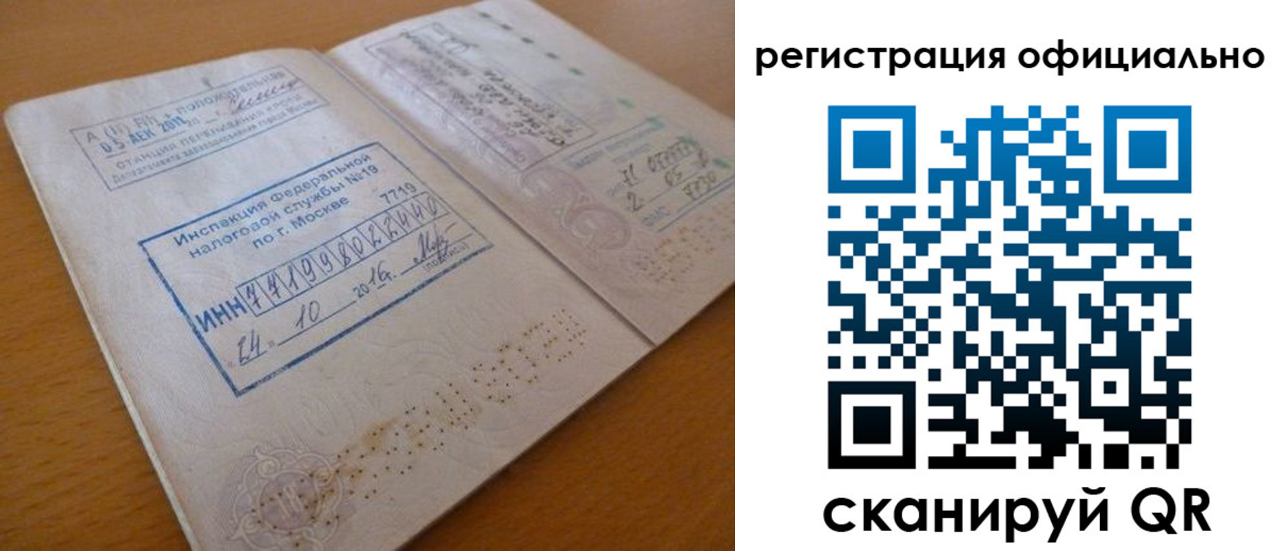 временная регистрация поиск в Нововоронеже