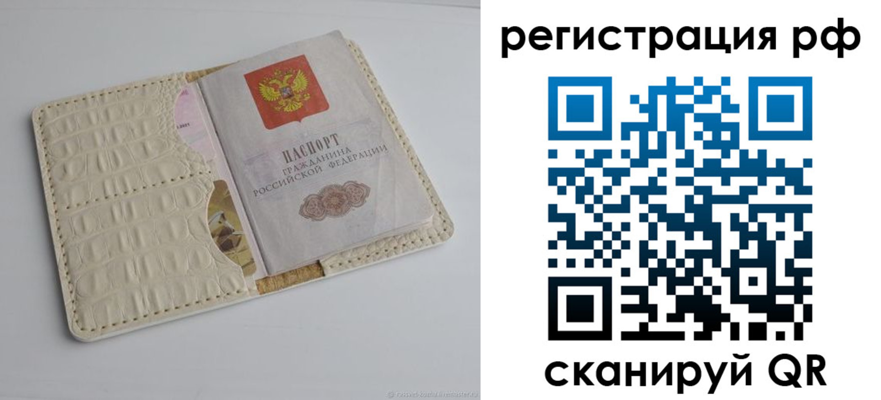 где прописаться в Нововоронеже